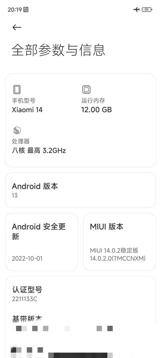 Xiaomi 14